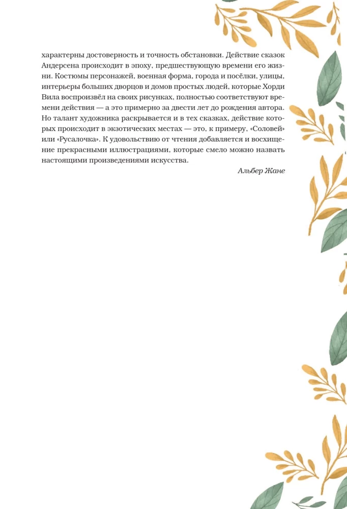 Märchen und Geschichten. Sammlerausgabe mit Illustrationen